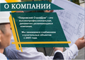 Поставки строительных материалов из России в Казахстан